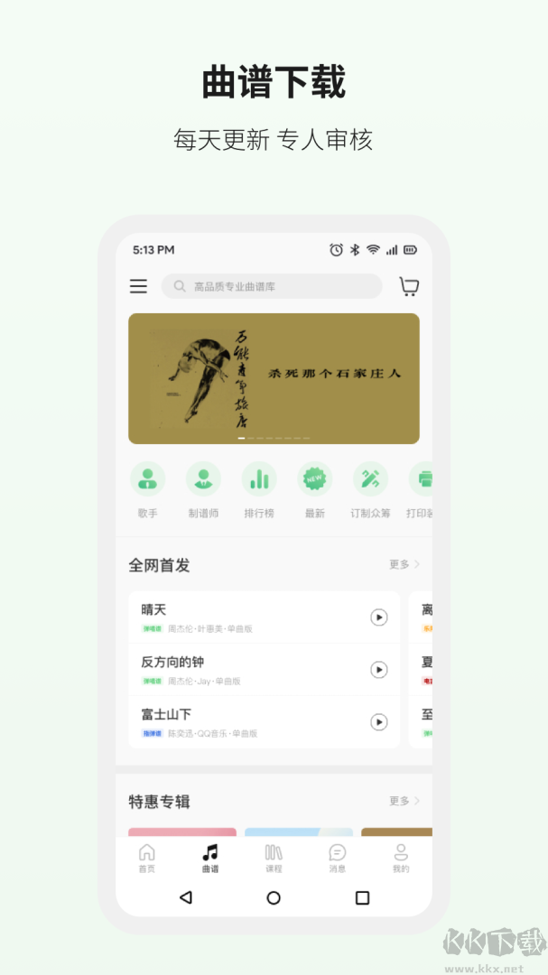 吉他世界