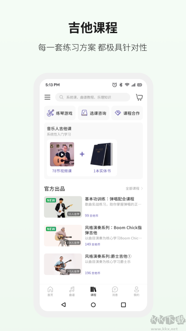 吉他世界