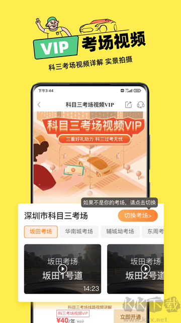 斑斑驾道app官方版高清大图 斑斑驾道app官方版v3.2.4安卓版