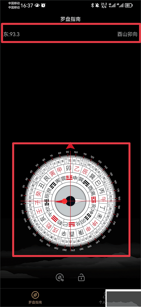 罗盘指南针