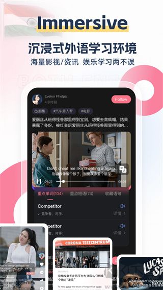 外文在线app官方版v4.9.4安卓版