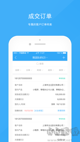 宰相办公最新版v5.3.9官方正版