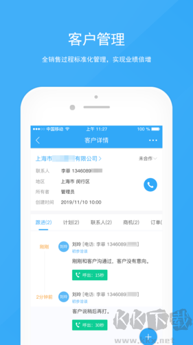 宰相办公最新版v5.3.9官方正版
