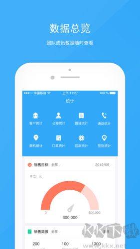 宰相办公最新版v5.3.9官方正版