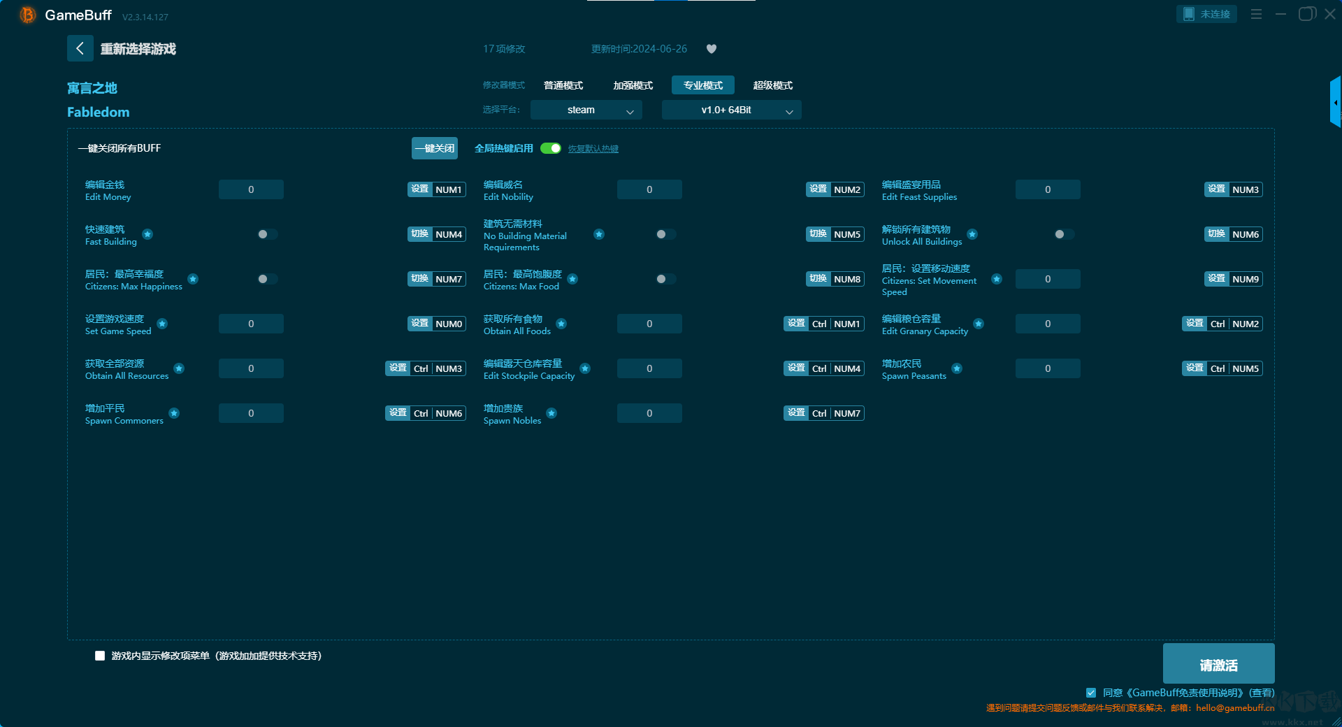 寓言之地九项修改器