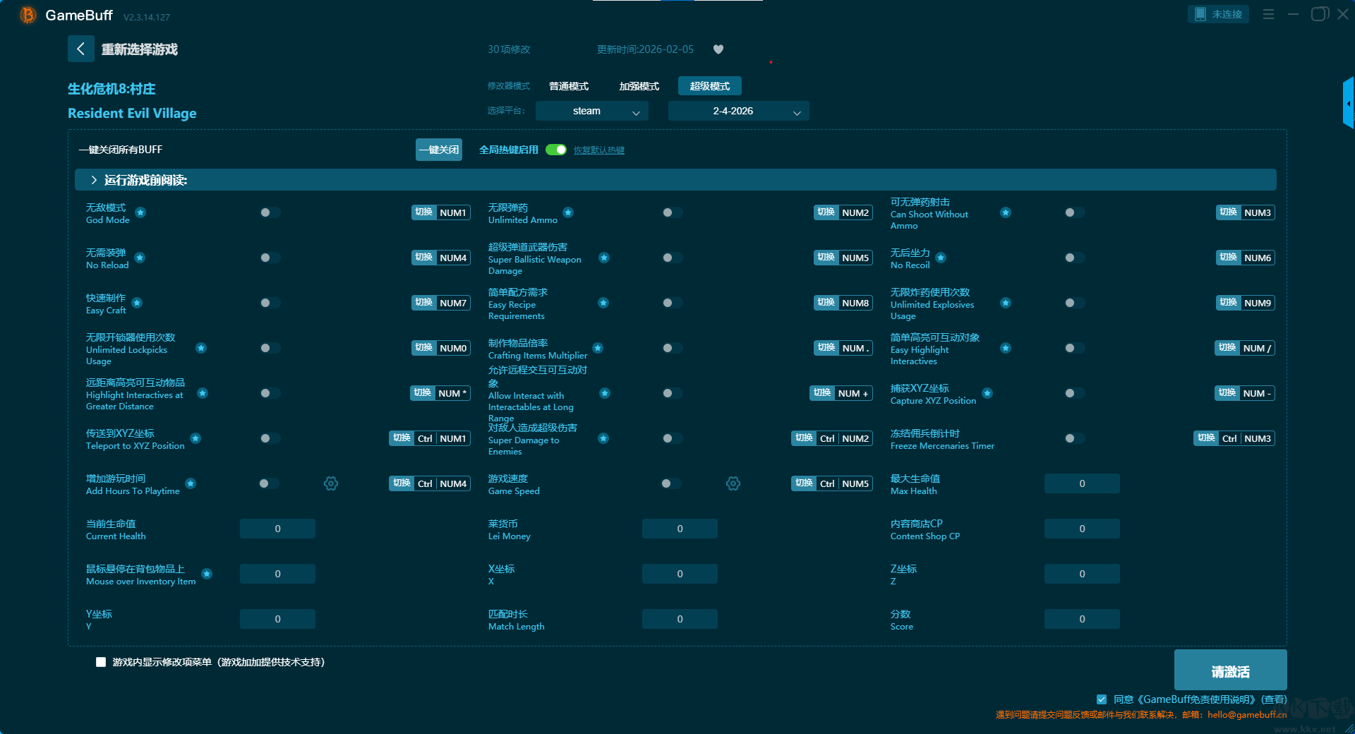 生化危机8村庄二十三项修改器