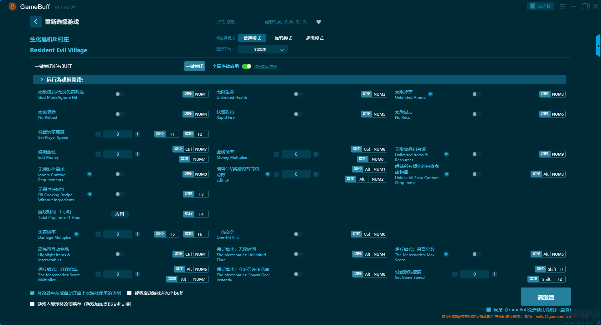 生化危机8村庄二十三项修改器