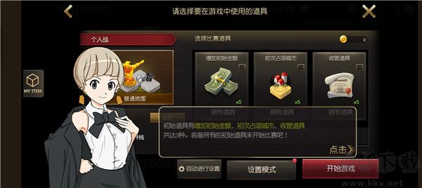 富翁时代国际服