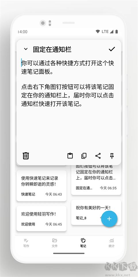 轻羽写作