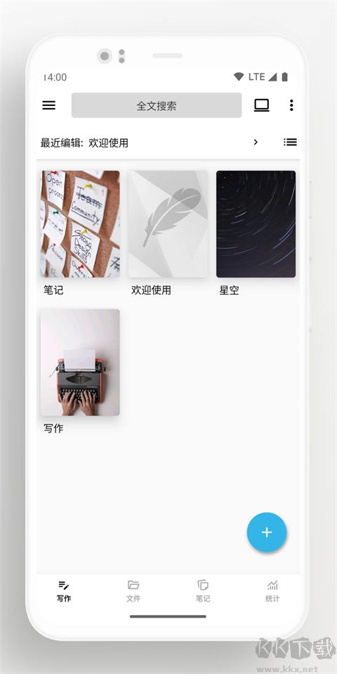 轻羽写作