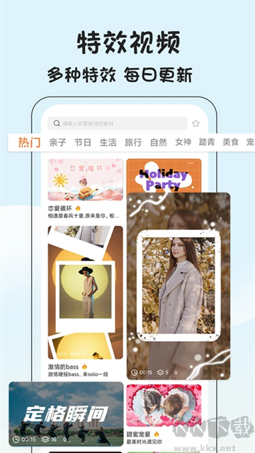 视频抠像app