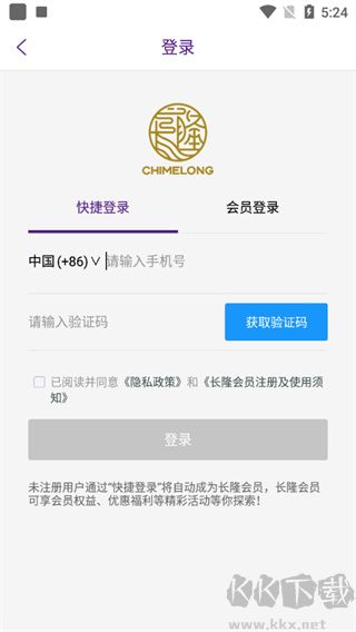 长隆旅游