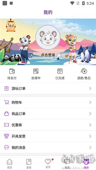 长隆旅游