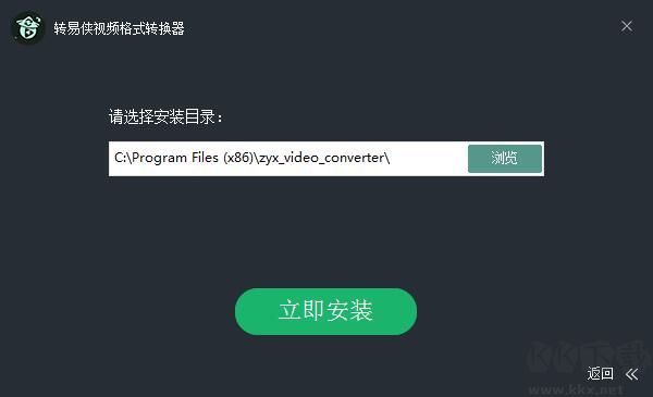 转易侠视频转换器