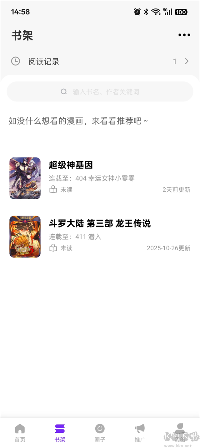零界绘漫画