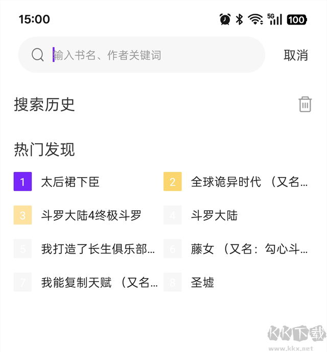 零界绘漫画