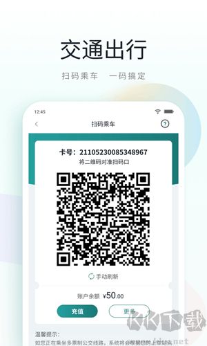 昆山市民鹿路通