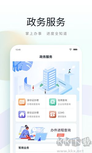 昆山市民鹿路通