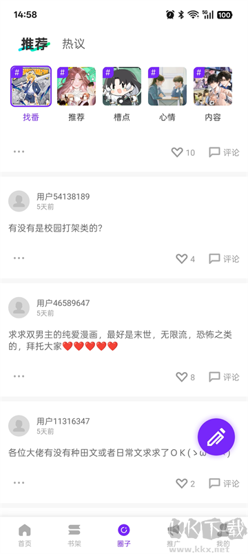 零界绘漫画