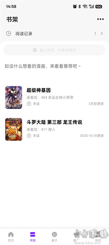 零界绘漫画