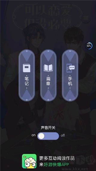 可以恋爱但没必要