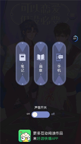 可以恋爱但没必要