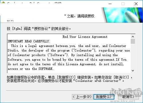 Coolmuster ePub Converter 