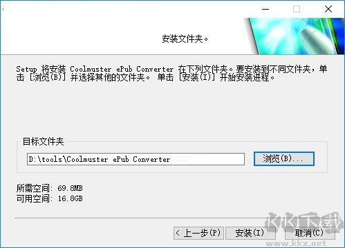 Coolmuster ePub Converter 