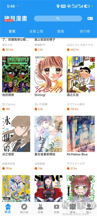 拷贝漫画