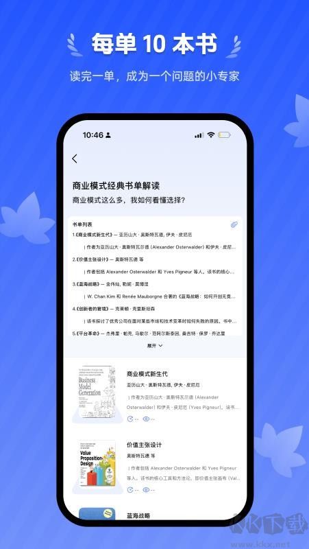梧桐树下