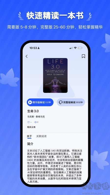 梧桐树下