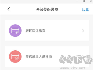 沈阳智慧医保
