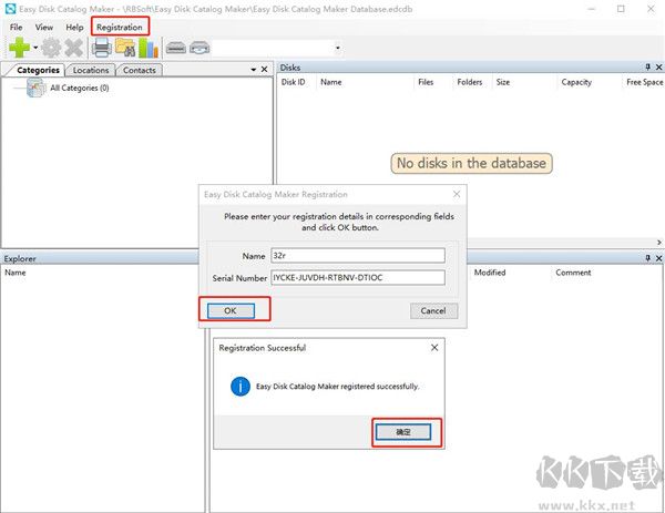 Easy Disk Catalog Maker(磁盘索引工具)