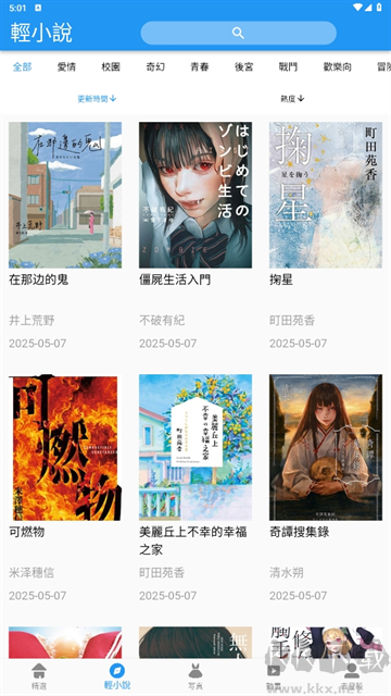 拷贝漫画