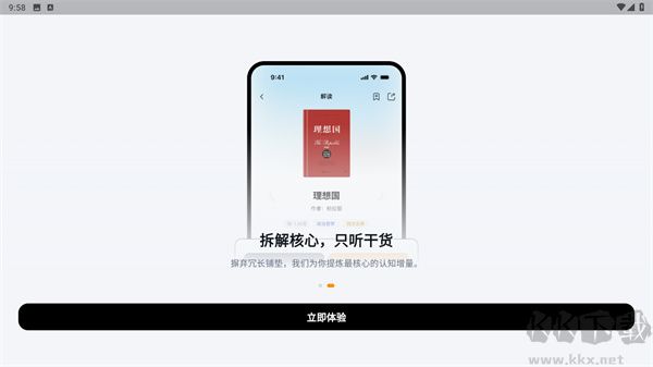 梧桐树下