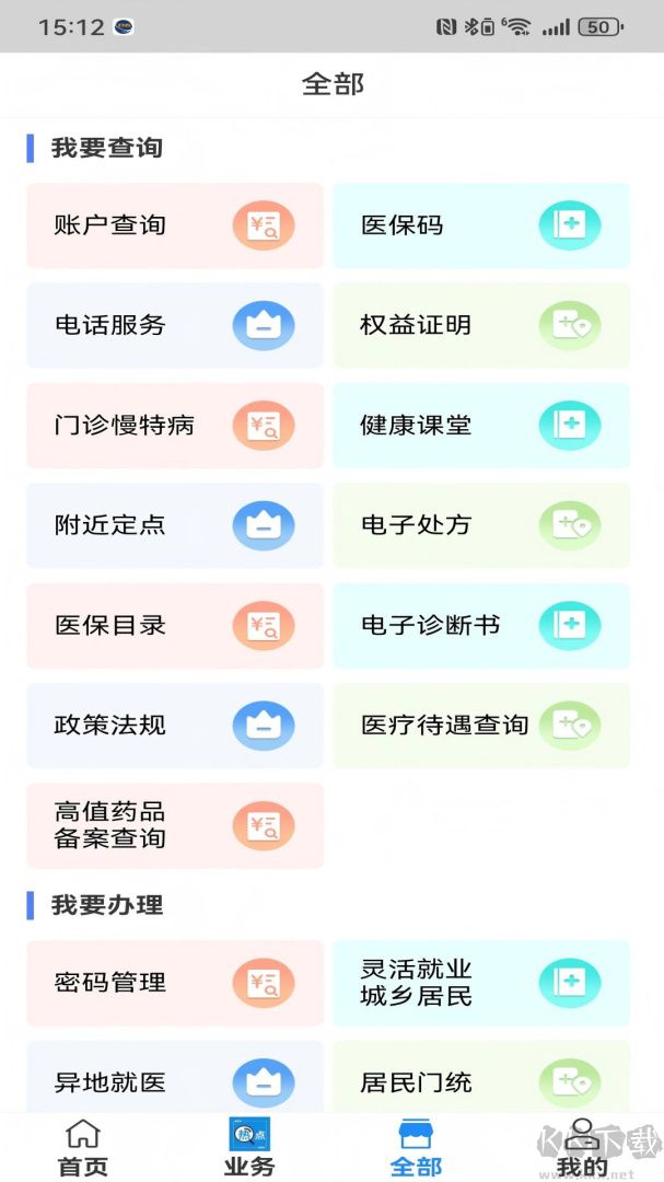 沈阳智慧医保