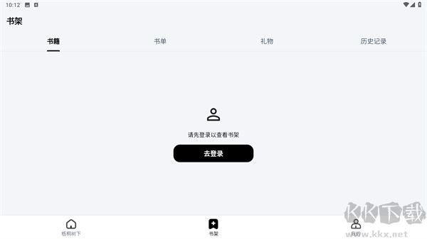 梧桐树下