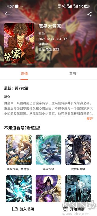 喵趣漫画