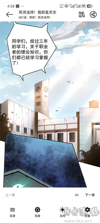 喵趣漫画