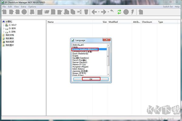 EF CheckSum Manager(文件校验工具)
