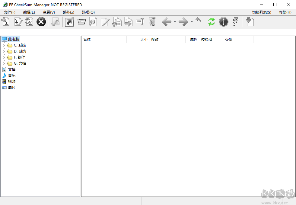 EF CheckSum Manager(文件校验工具)