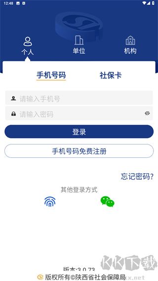 陕西社会保险