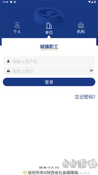 陕西社会保险