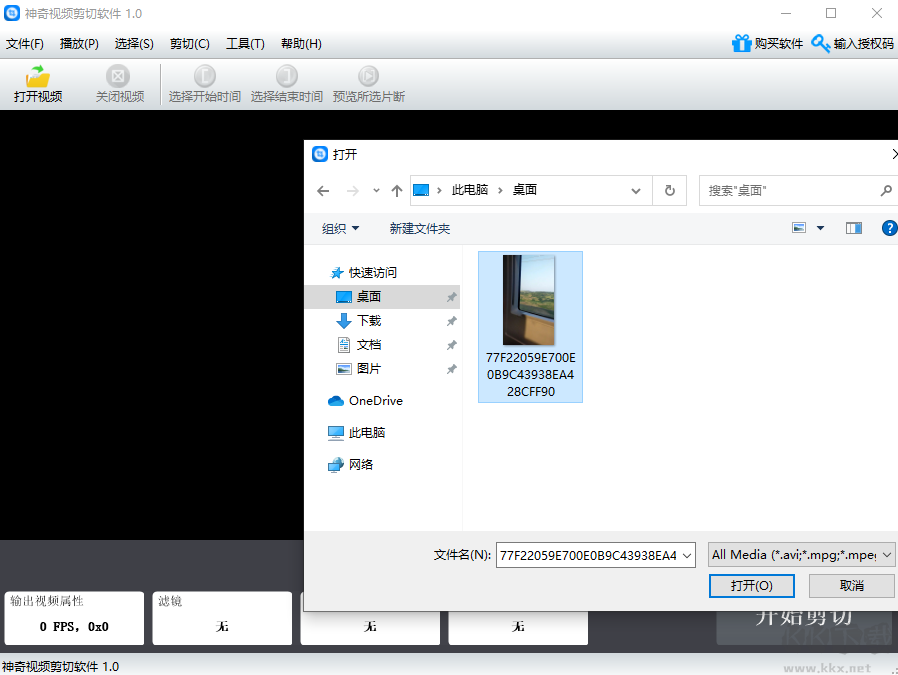 神奇视频剪切软件