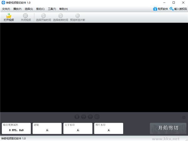 神奇视频剪切软件