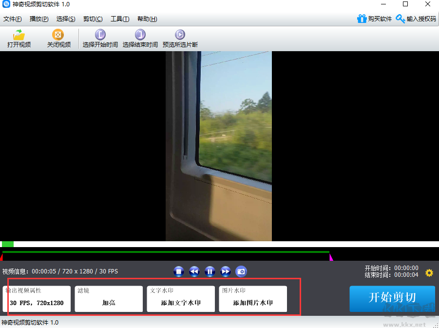 神奇视频剪切软件
