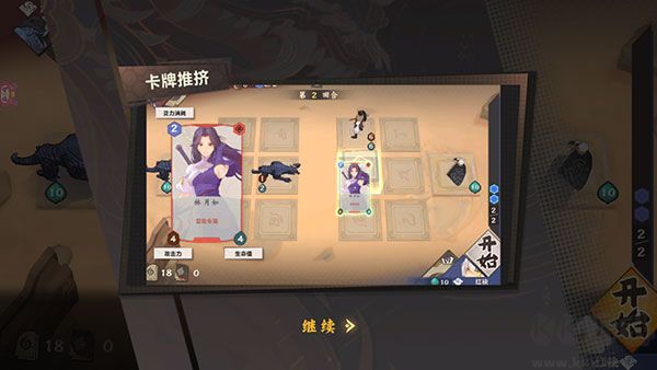 仙剑奇侠传九野