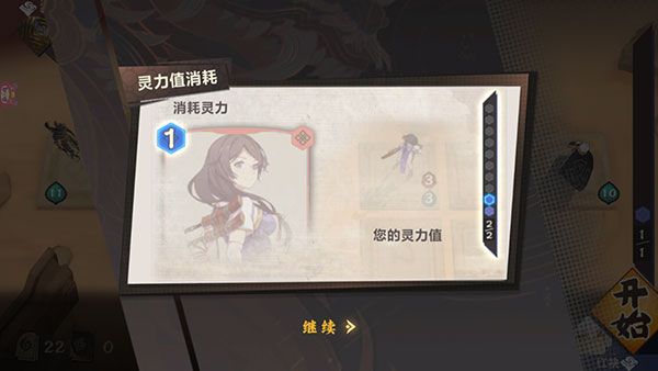 仙剑奇侠传九野