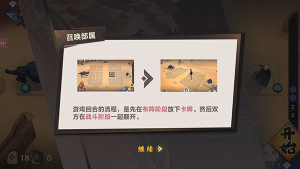 仙剑奇侠传九野