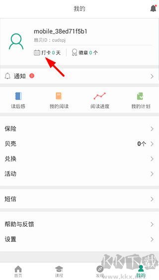 扇贝阅读